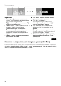 Страница 98