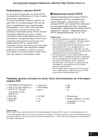 Страница 27