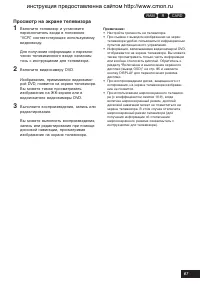 Страница 67