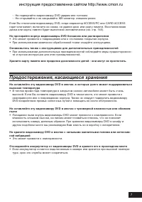 Страница 7