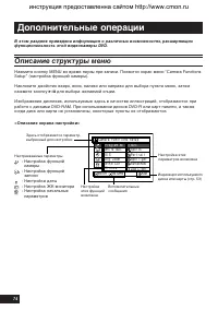 Страница 74