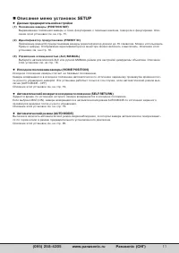 Страница 11