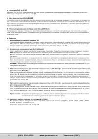 Страница 12