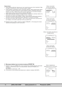 Страница 16