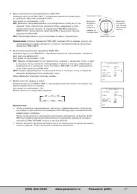 Страница 21