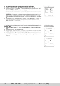Страница 24