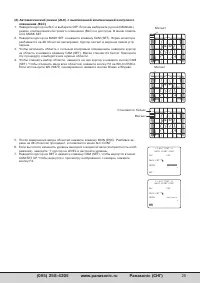 Страница 25