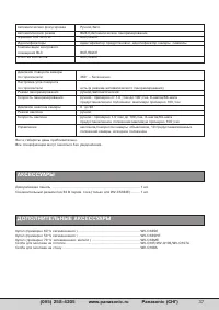 Страница 37