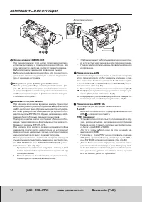 Страница 10