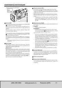 Страница 11