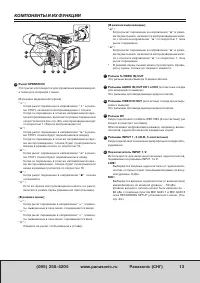 Страница 13