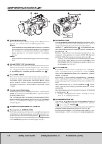 Страница 14
