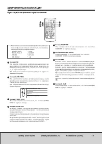 Страница 17