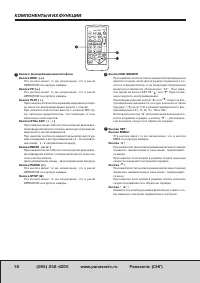 Страница 18