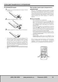 Страница 19