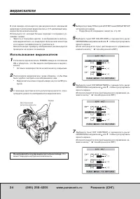 Страница 24