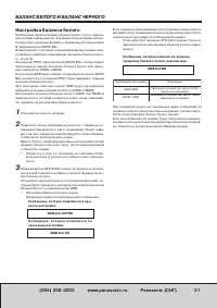 Страница 31