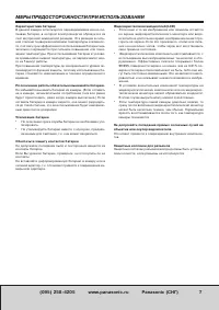 Страница 7