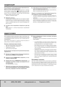 Страница 70