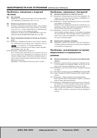 Страница 71