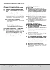 Страница 72