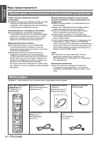 Страница 10