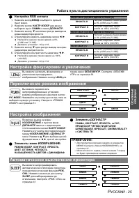 Страница 25