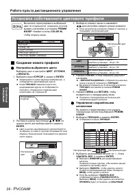 Страница 26