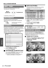 Страница 32