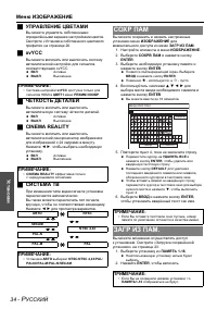 Страница 34