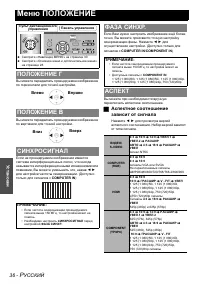 Страница 36