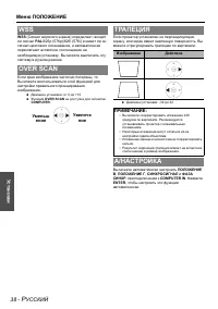 Страница 38