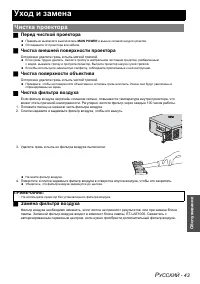 Страница 43
