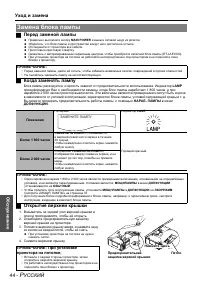 Страница 44