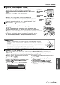 Страница 45