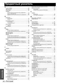Страница 56