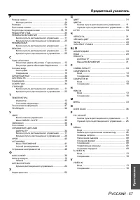 Страница 57
