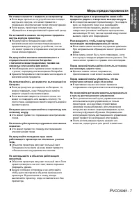 Страница 7