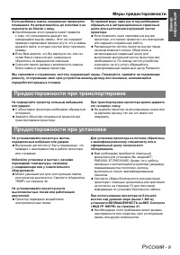 Страница 9