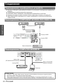 Страница 18