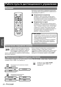 Страница 22