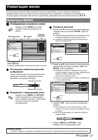 Страница 27
