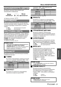 Страница 31