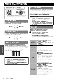 Страница 34
