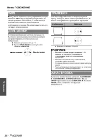 Страница 36