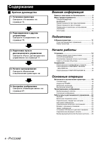 Страница 4