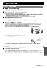 Страница 41