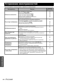 Страница 44