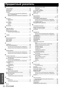 Страница 52