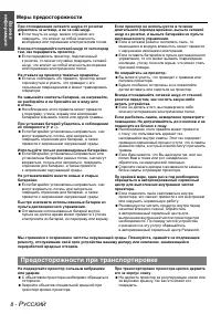 Страница 8